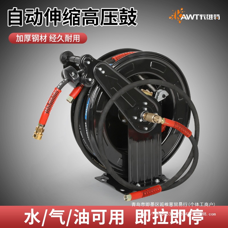 卡维特高压水鼓卷管器气鼓黄油水管自动伸缩收卷盘器风炮管洗车机