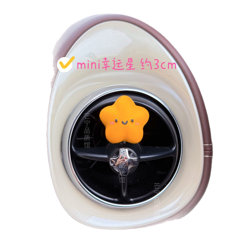 一颗幸运星星车载香薰空调出风口装饰香氛扩香石车内饰品摆件礼物|undefined