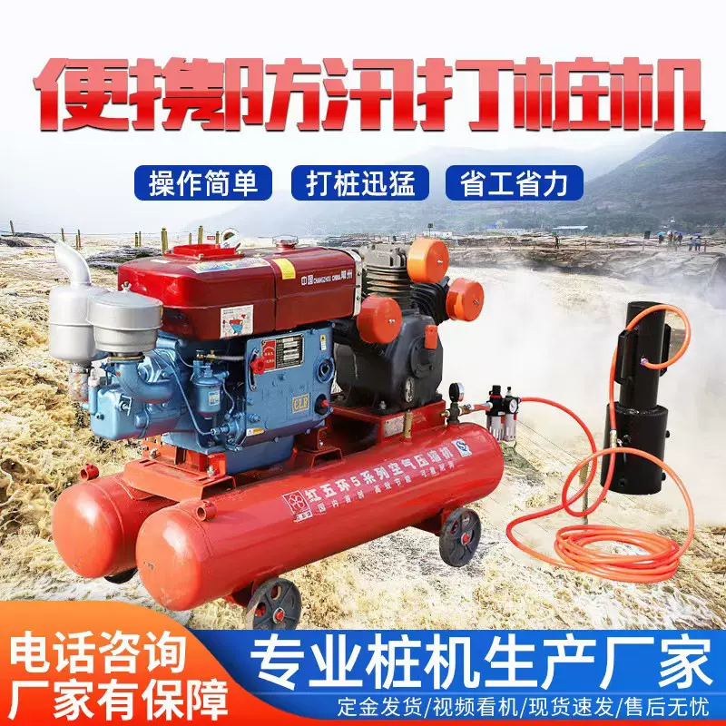 防汛打桩机小型抗洪压钢管冒口打销木桩植桩机河堤加固气动打桩机