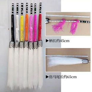 Tai Chi Dusting Props, Floating Dust Tools, Eunuch Supplies, Theatrical Ponytail Fluttering Wands, Buddhist Dust National Style Performance Props