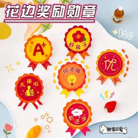 可爱花边奖励胸针 学生考试奖励小红花礼品 儿童卡通DIY装饰徽章