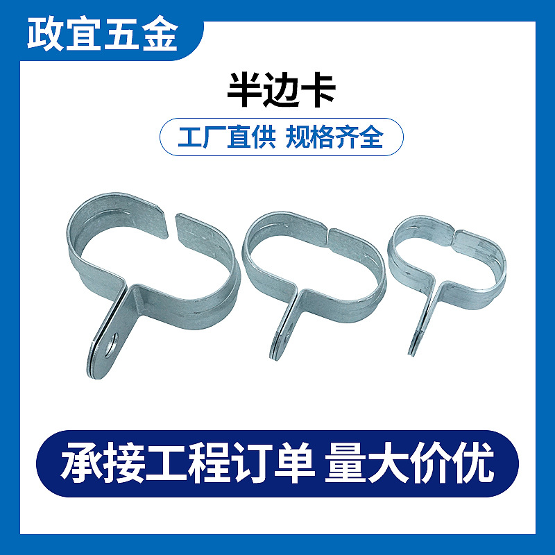 現貨不鏽鋼半邊卡 單邊管卡騎馬卡管夾抱箍水管儀表馬鞍卡批發