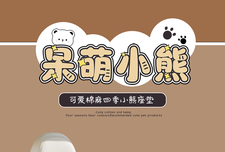 Car Seat Cushion for All Seasons, Cartoon Chunma Seat Cover, Cute Ladies Summer Breathable Rear Three-Piece Seat Cushion