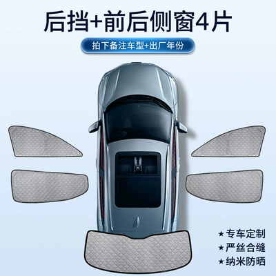 Heat Insulation Front Sunshade Side | Sun shade - 5-pieces-of-the-whole-car-6-layers-thickening