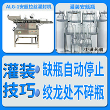 实验室安瓿拉丝灌封机玻璃瓶拉丝熔封机水针剂熔封机