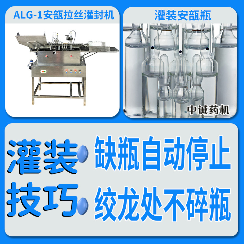 实验室安瓿拉丝灌封机玻璃瓶拉丝熔封机水针剂熔封机