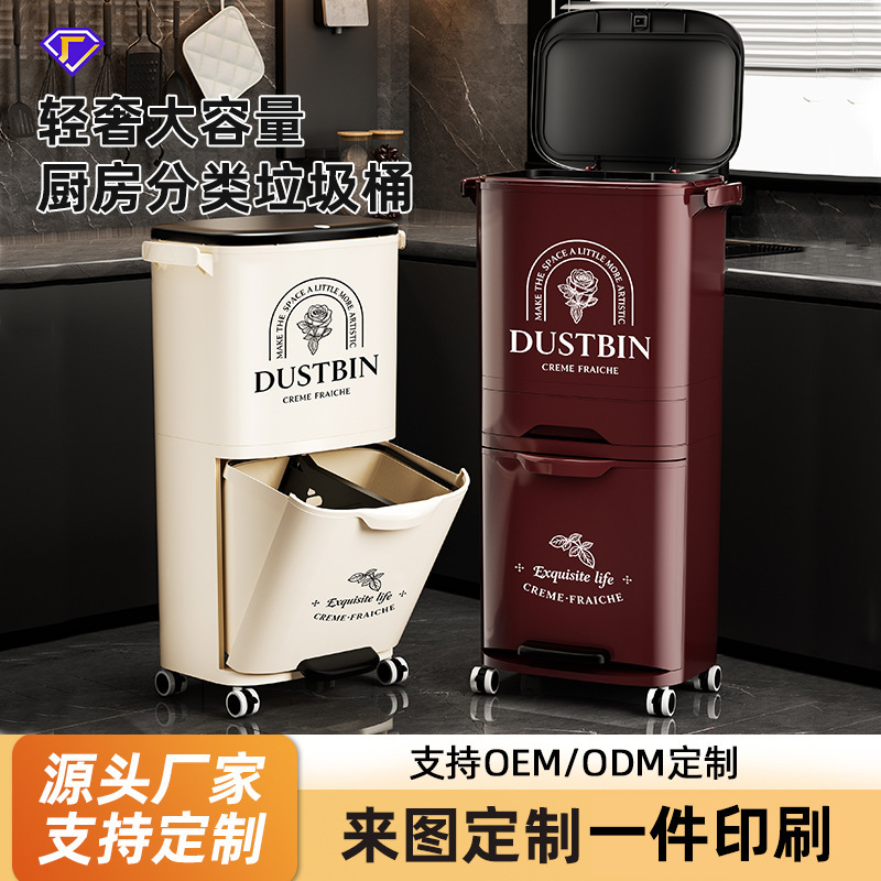 Kitchen Trash Can for Home Use, No Bending, Multifunctional Dry and Wet Separation, Large Capacity Trash Can with Pedal Press Storage Bin