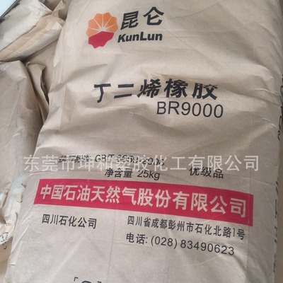 Supply of butadiene rubber Butadiene rubber BR9000 Wear anti-seismic ageing High temperature resistance