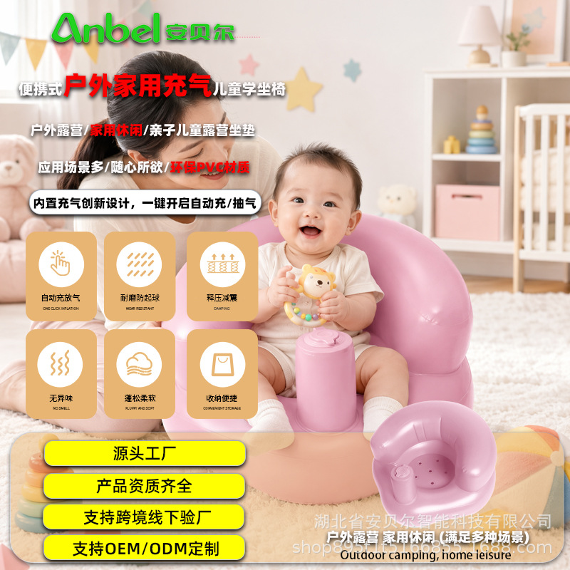 Outdoor children's inflatable chair, baby inflatable learning chair, portable inflatable small sofa, folding chair, baby dining table and chair