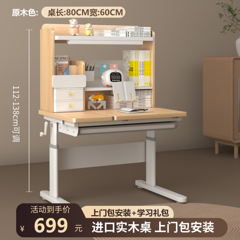 儿童学习桌实木家用儿童看书写字学习课桌椅矫正坐姿儿童学习桌|undefined