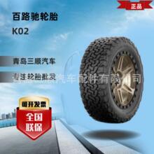 百路驰轮胎LT245/65R17 111/108S TL ALL-TERRAIN T/A K02 越野花