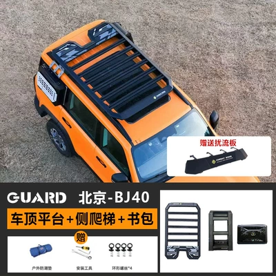 Roof rack side ladder schoolbag side - roof-platform-ladder-school-bag