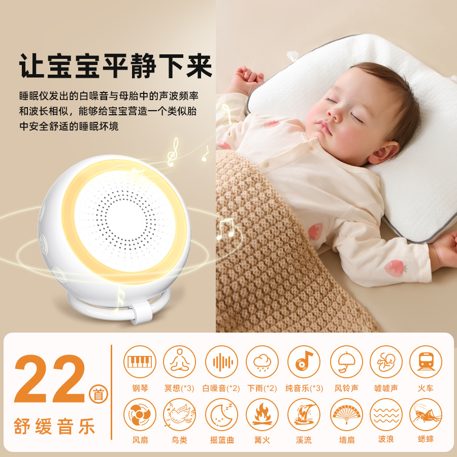 Amazon instrumento de sueño de ruido blanco de tres velocidades máquina de ruido blanco de temporización luz cálida luz nocturna instrumento de sonido natural para dormir