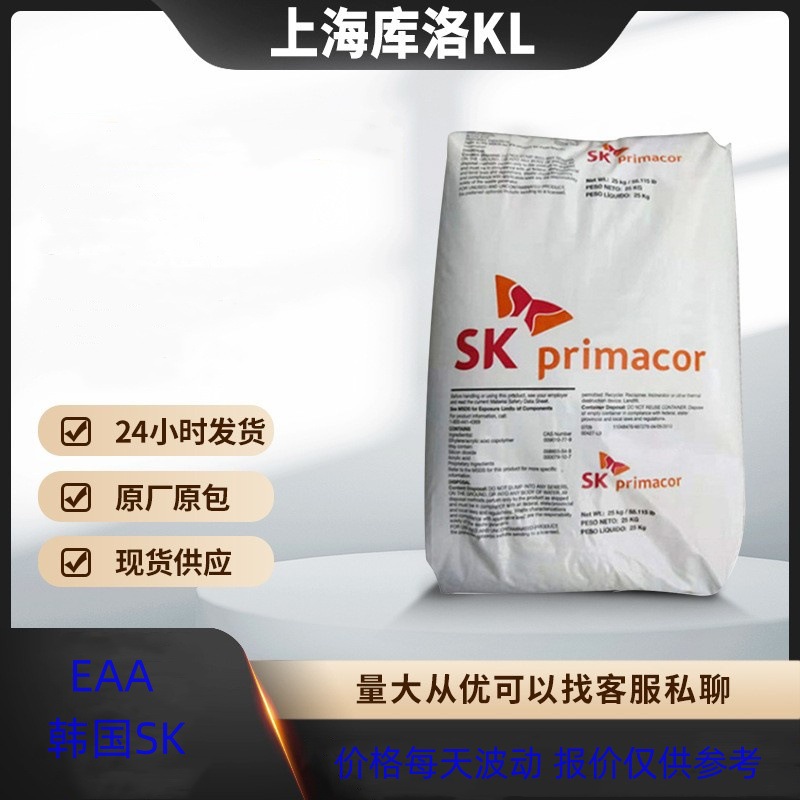 现货供应 EAA 美国陶氏 378  乙烯丙烯酸共聚物 高溶脂  热熔