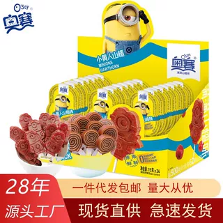 批发奥赛卷卷山楂棒棒糖干片小黄人零食山楂果不添加香精色素