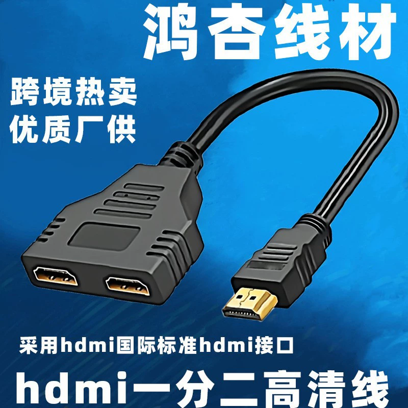 HDTV одноточечный двухточечный адаптерный кабель 0,3 метра, плоский двойной HDTV мужской к женскому удлинитель головка, HD разделитель