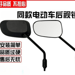 雅迪電気自動車のバックミラー通用の雅迪e 8莱達は同じオリジナルの反射鏡博達電気自動車のバックミラーです。