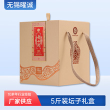 厂家供应5斤装坛子白酒礼盒红葡萄酒密封礼品包装盒子批发精品