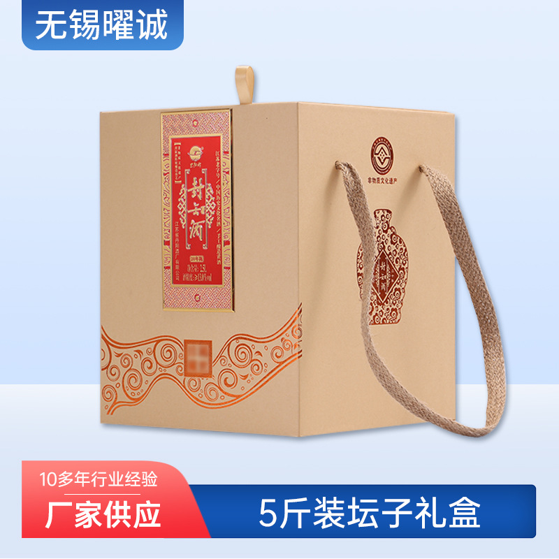 厂家供应5斤装坛子白酒礼盒红葡萄酒密封礼品包装盒子批发精品