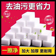 nano sponge magic wipe kitchen to remove oil dirt clean mag1