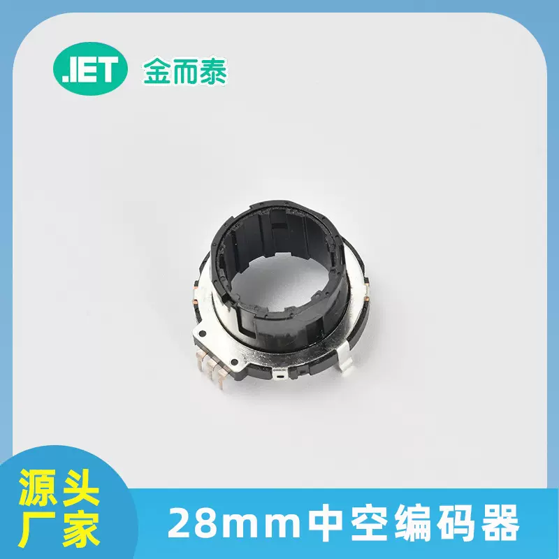 金而泰供应EC28编码器 28mm中空旋转增量式 30定位脉冲编码器