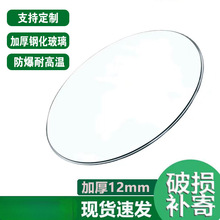 12毫米加厚圆形钢化玻璃桌面酒店玻璃转盘台面茶几圆桌家用餐桌面