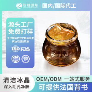 Factory Customized Sea Grape Carnosine Factor Cleansing Ice Crystal Exfoliating Regulating Water and Oil Decomposition Keratin Cleansing Gel