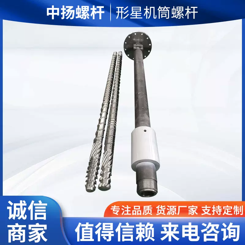 形星机筒螺杆 行星机筒螺杆配件 舟山厂家现货塑机配件