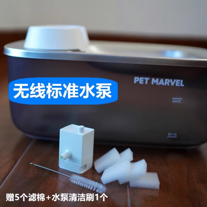 [无线标准水泵]