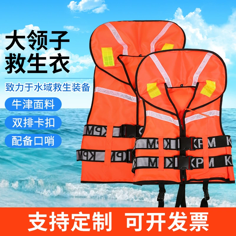 Производитель поставляет большие спасательные жилеты для взрослых и детей, рабочие спасательные жилеты с высокой плавучестью, портативные для предотвращения наводнений и спасательных работ.