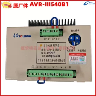 AVR-III540B1江西泰豪清华三波自动电压调节器泰豪发电机稳压板