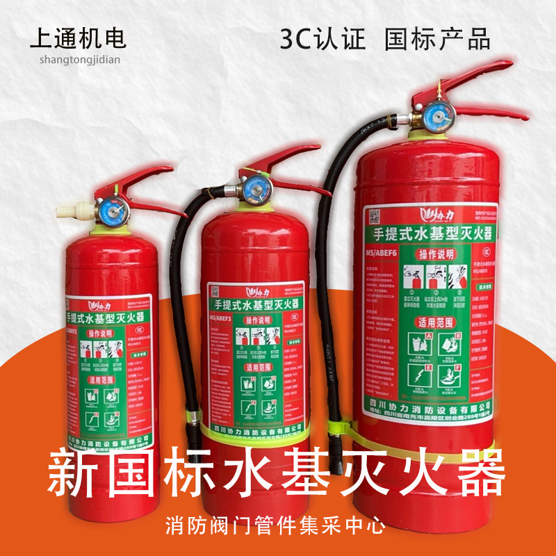 新国标手提式水基灭火器推车25L45L灭油电推车式灭火枪 工厂批发