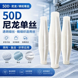 定制高强度50D尼龙单丝 渔网养殖网箱耐磨耐酸碱50D彩色锦纶单丝