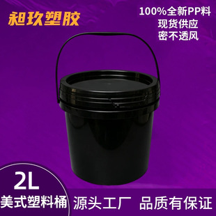 2L��ɫ�AͰ����2�����ϻ�����ī���bͰ2KG��Ͱ������UVСͰ������