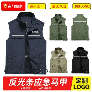 工作服马甲定制印logo高端广告宣传消防救援安全监督应急管理背心