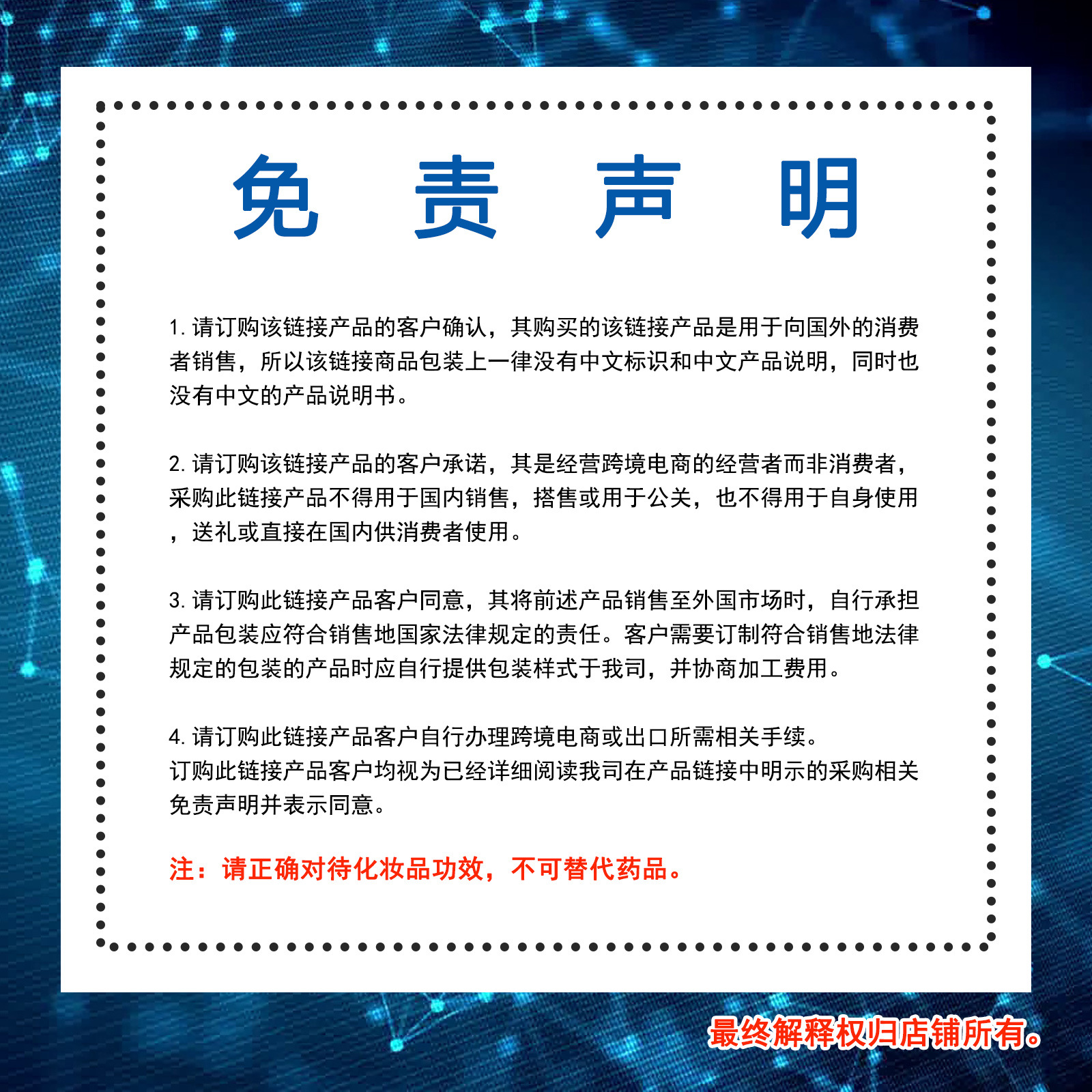 西之月跨境