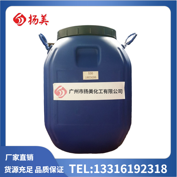 云南正邦乳液530 EVA 530乳液相对应大连102乳液 建筑涂料