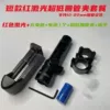 Short red laser+1 battery+charger+ultra -low pipe clip