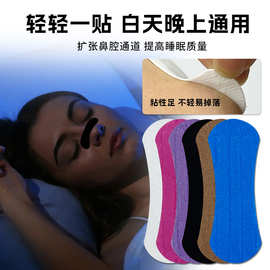 厂家跨境定制鼻贴黑色鼻通贴透气成人鼻贴无纺布物理扩张缓解鼻贴