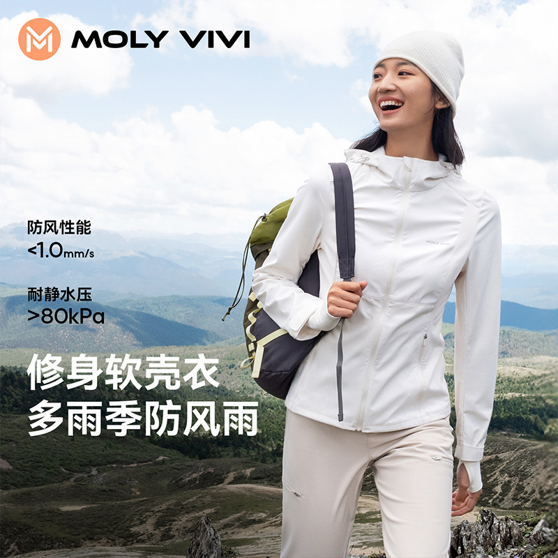 Magic Vivi Slim Soft Shell Jacket Women's Spring and Autumn Outdoor Sports Windproof and Waterproof Hiking Mountaineering Jacket Charge Jacket