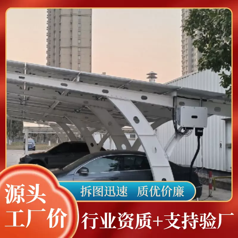 天津厂家新能源光伏车棚7字型T型太阳能电动车汽车棚钢结构车棚