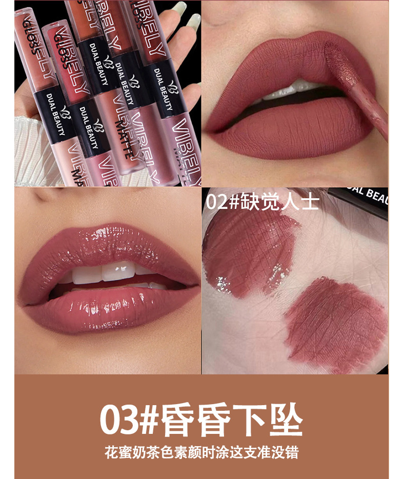 VIBELY, a double-headed water gloss mirror lip gloss, matte non-stick cup, matte lip gloss, whitening, film-forming and lip setting undefined