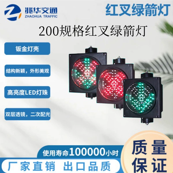 200 спецификации красный вилочный зеленый световой сигнал