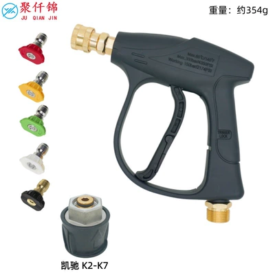 Karcher K series quick-connect 1/4 High pressure car wash water gun - b3-quick-connect-short-gun-external-thread-m22-internal-14mm-5-color-nozzle-aluminum-karcher-adapter