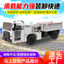 WCJ4E矿用防爆柴油机无轨胶轮车电询出售防爆柴油机无轨胶轮车