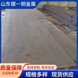 耐磨板;耐候板;低合金中板