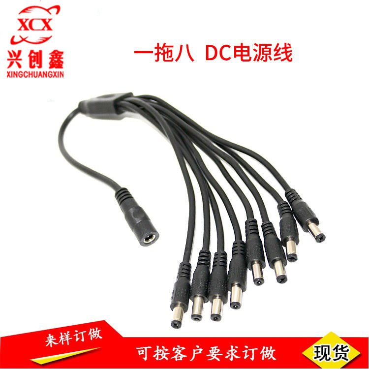 电流主线1平方分线0.5平方DC一拖二三四五六七八DC5521公母