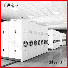 档案室密集柜智能电动密集架手摇轨道移动办公室文件柜财务资料柜