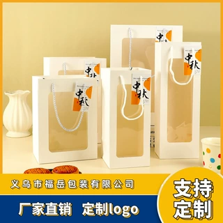 定制礼品袋中秋节伴手礼礼袋艾草锤包装袋子重阳节纸袋批发印logo