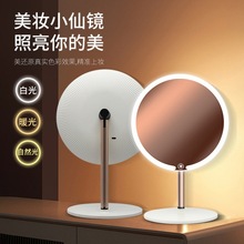 Cosmetic mirror with light desk type intelligent 化妆镜带灯1